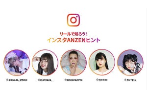 Instagram、安全な使い方を紹介する動画を公開 - 休憩を促す機能も提供開始