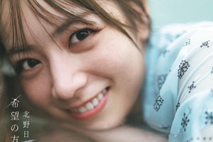 乃木坂46北野日奈子、卒業前ラスト写真集のパネル展開催　未公開カットで構成