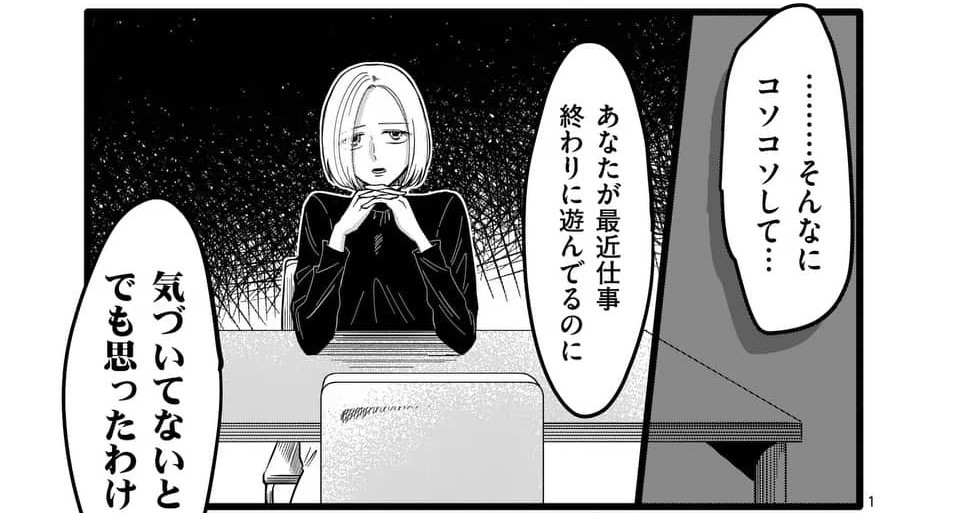 【平和な修羅場】妻「気づいてないと思ったわけ?」仕事終わりに遊ぶ夫を近所で目撃され…遊ぶ理由に共感多数! - 「静岡県民もこうなる」「許してやんなさいwww」