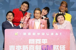 吉本新喜劇すっちー＆酒井藍、間寛平のGM就任に「座員全員、船酔いすると思う」