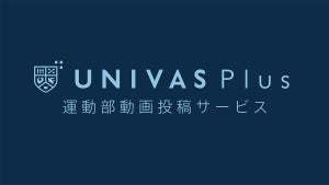 UNIVAS、大学スポーツ映像視聴アプリ「UNIVAS Plus」に運動部動画投稿サービスを追加