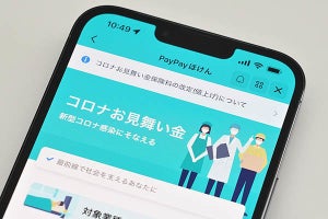 PayPayの新型コロナ保険、保険料が3倍に　既契約者は追加負担なし