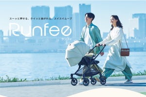 ピジョン、赤ちゃんが成長しても押しやすさが続く新ベビーカー「Runfee RB2」を3月に発売