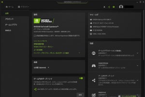 NVIDIA、Max-Qの効率をさらに引き上げる「GeForce Experience 3.25」提供開始