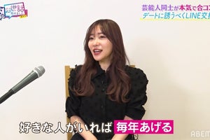 指原莉乃、バレンタインチョコは「恋愛的な意味で好きな人にしか渡さない」