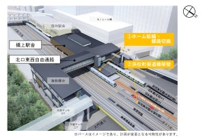 JR東日本、浜松町駅ホーム拡幅工事 - 上野東京ライン一部区間運休