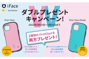 スマホケース「iFace」、定番モデルと新作を両方もらえるキャンペーン