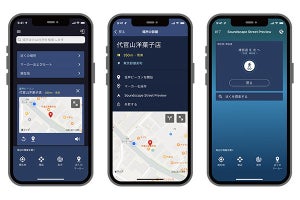 3D音声で街歩きを楽しむ「Microsoft Soundscape」アプリ、日本語版公開