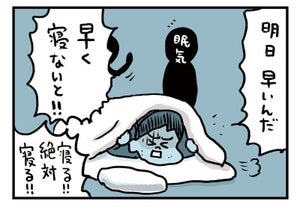 【わかる】「夜寝られない感じ」の4コマ漫画に共感の声