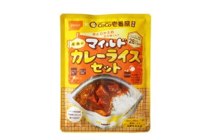 非常食にも! ココイチ監修のカレーライスセットに新味が登場