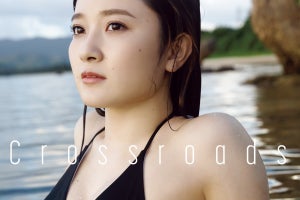 森戸知沙希、黒水着披露の“二十歳記念写真集”『Crossroads』電子書籍化