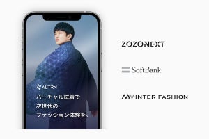 ZOZOSUITで集めたデータを活用した「バーチャル試着アプリ」の実証実験