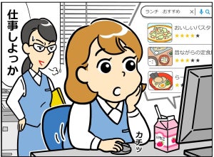 【間違い探し】デスク編 - 10秒で見つけたら最強かも! 間違いだらけの新入社員