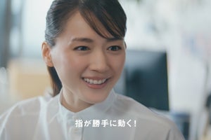 綾瀬はるか、ドコモが開発中の“人間拡張”技術に驚き「とても不思議」