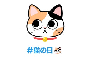 Twitterが「#猫の日」絵文字を公開、ハッシュタグにキュートな三毛猫