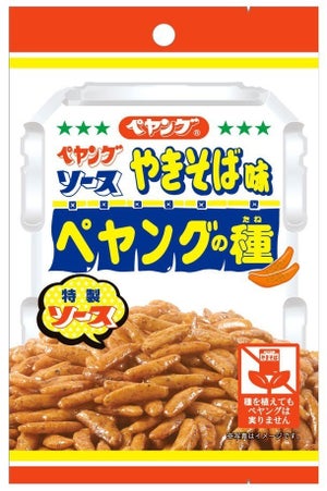 【なんという組み合わせ!】三州製菓、ペヤングソースやきそば味の柿の種「ペヤングの種」発売