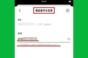 LINEに登録した電話番号を変更する方法 - 引き継ぎ時の作業順は？