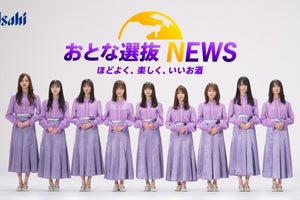 乃木坂46齋藤飛鳥ら9人、「家飲みを正しく楽しもう」動画第2弾に出演