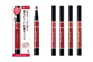 大人向けティントリップ「キスミー フェルム 紅筆ティントルージュ」発売