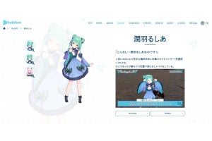 カバー、ホロライブVTuber「潤羽るしあ」の契約解除を発表