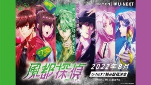 『仮面ライダーW』正統続編『風都探偵』U-NEXTで8月配信、左翔太郎役に細谷佳正