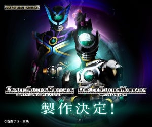 『仮面ライダーオーズ』10周年記念で仮面ライダーバースのバースドライバーが大人のための変身ベルトCSMに