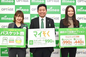 月990円で昼休み以外はデータ使い放題、mineo「マイそく」のインパクト