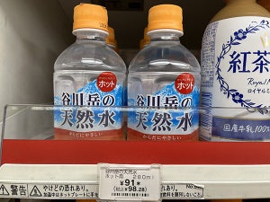 【セブンイレブン】ついに「温かい水」がコンビニで買えるように!! 「ずっと売って欲しかった」「本当ありがたい」と歓迎の声多数