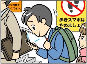 【間違い探し】出勤編 - 10秒で見つけたら最強かも! 間違いだらけの新入社員