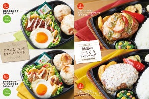 ほっともっとグリル、野菜・お肉・焼き立てパンのセットメニュー2種発売