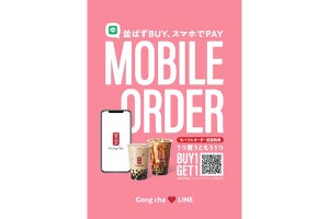 「Gong cha モバイルオーダー」全店導入、初回利用でドリンク無料クーポンも