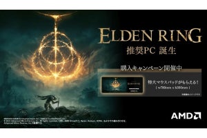 FRONTIER、『ELDEN RING』推奨ゲーミングPCを2機種