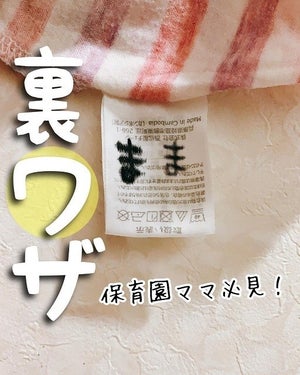 【裏技】入園・入学準備前に必読! タグの記名がにじんじゃう問題を解決する方法とは