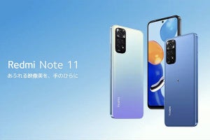 2021年の好調を受け、シャオミは2022年に日本市場での大きな飛躍を図る - 「Redmi Note 11」説明会