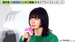 小松菜奈、原作者遺族からの感謝綴られた手紙に号泣、坂口健太郎も言葉を詰まらせ気持ち込み上げる　映画『余命10年』公開記念舞台挨拶