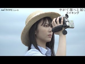 浜辺美波、真剣な表情！演技指導を受ける貴重なメイキング初公開　映画『やがて海へと届く』本編映像＆メイキング映像