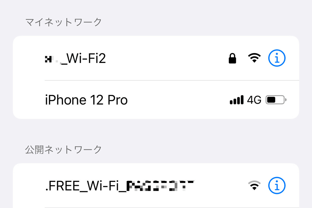 Wi-Fi領域名の違いがわかりません!? - いまさら聞けないiPhoneのなぜ