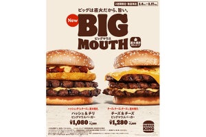 バーガーキングに直火焼きビーフのバーガー2種類が期間・数量限定で登場