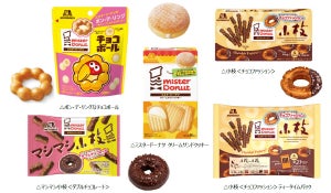 ミスタードーナツとチョコボール・小枝・クッキーがコラボ! 全国で販売