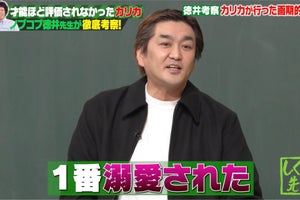 ノブコブ徳井、“ネタは天才的に面白いのに大成できなかった芸人”を考察