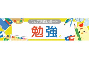 塾に通っている子ども、小学生37%、中学生51% - いつから通い始めた?