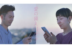 ドコモ、大切な人の電話番号を簡単に記憶できる「愛の備え11ケタ」提供開始