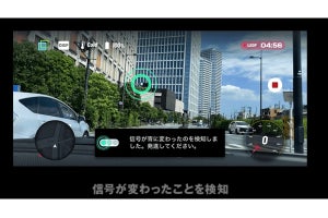 ドライブレコーダーアプリ「AiRCAM」、赤信号の発信遅れをAIが検知して知らせる新機能