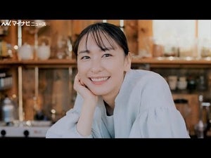 新垣結衣、少年とのやり取りが可愛すぎる！この春したいことは”花見”と語る場面も　「アサヒ 十六茶」新TVCM＆メイキング・インタビュー映像公開