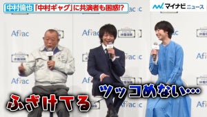 中村倫也、つい「中村ギャグ」で夏帆を困らせてしまう！？笑福亭鶴瓶「ふざけてるんですよ、全体的に」＜アフラックの休職保険＞新商品発表会