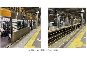 阪神電気鉄道、神戸三宮駅ホーム柵設置完了 - 2番線は昇降ロープ式