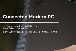 ドコモ・インテルの連携協定にレノボが参加。3社で携帯通信機能搭載PCの普及を目指す - 3社合同記者説明会