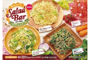 スナップエンドウに菜の花も! ビッグボーイで春のサラダバーがスタート