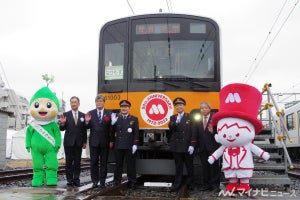 「東武東上線モス号」で「なりもす駅」へ - モスバーガーとコラボ