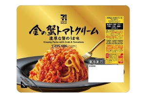 【カレーが新登場!】セブン-イレブン、"セブンプレミアム"の冷凍食品9品を発売